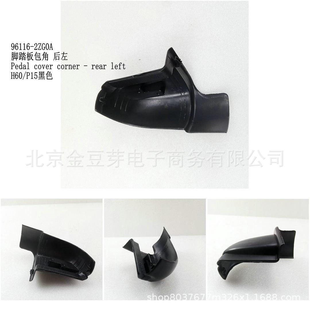 Rear Left Black Footrest Corner for Nissan H60 P15 Neutral