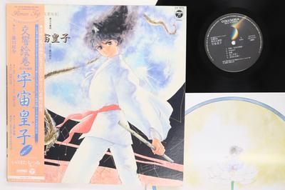 LP Record ANIME KUNIHIRO KAWANO Emaki Ijigen Douwa Utsunomiko CX7213 COLUMBIA 1985 Japan Obi AnimeGame Used