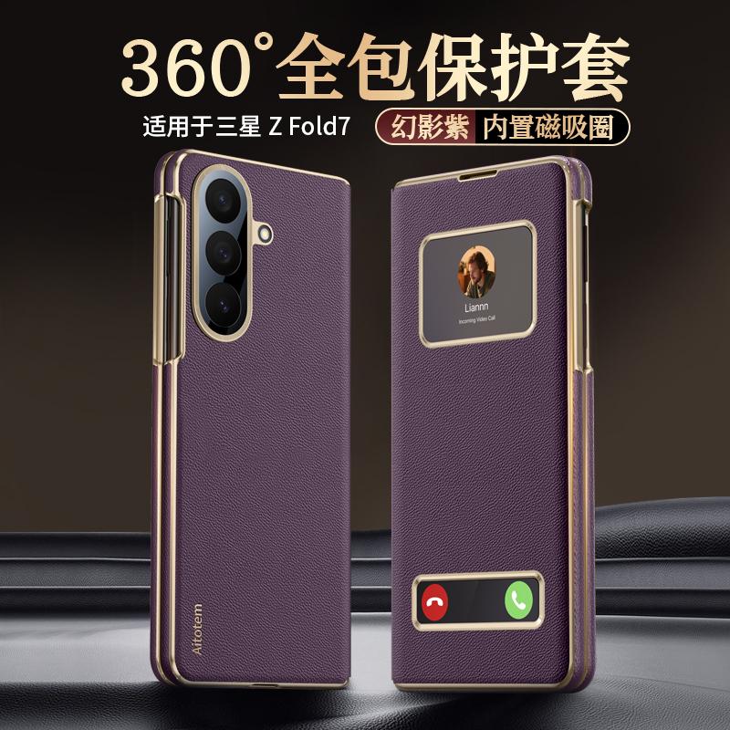 For Samsung Galaxy Z Fold 7 Nappa Leather Case Full-coverage Dual Hinge Camera Lens Protection Bulit-in Magnet Smart View Cover