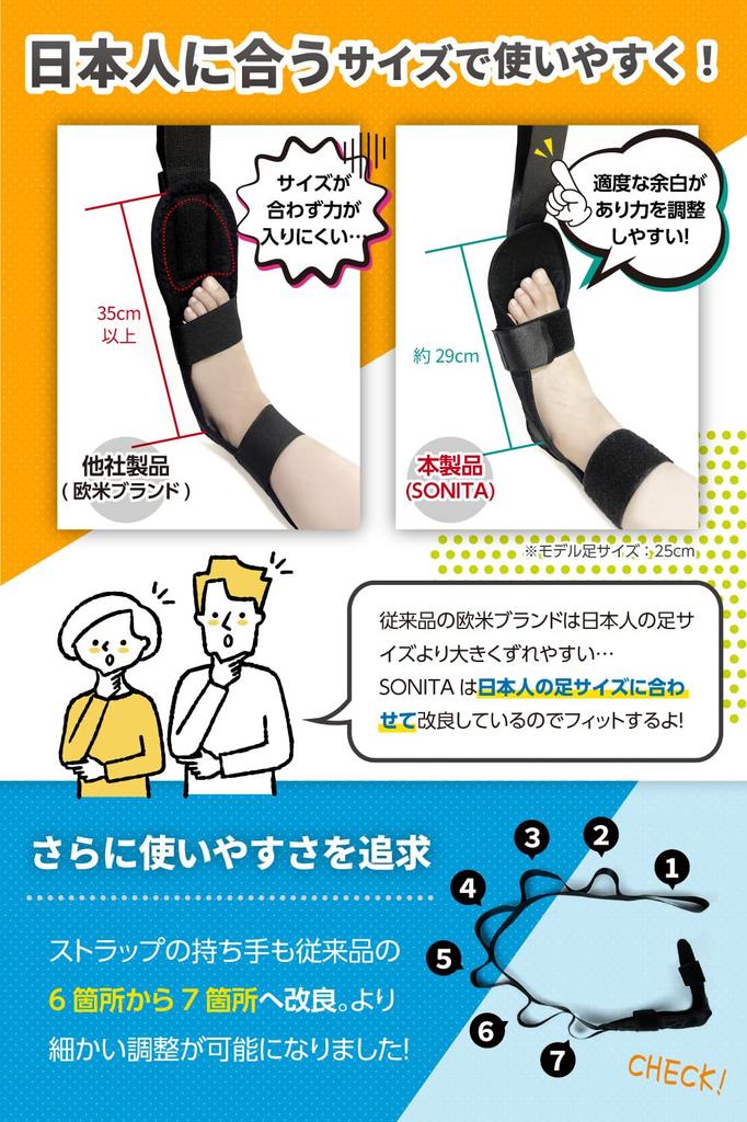 By a Certified Physical SONITA Leg Stretcher Stretch Yoga Strap Stretch Band Stretching At One Leg [Recommended Therapist] [Authentic Home] (For (1