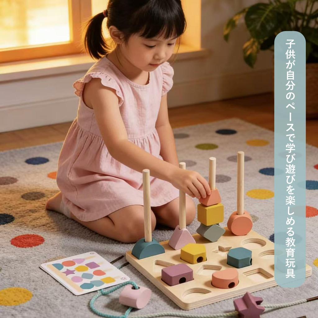 Wooden Stringing Toy, Montessori Educational Toy, Shape Matching Puzzle, Rod Threading Game, Finger Training, Shape Recognition, Colorful Geometric