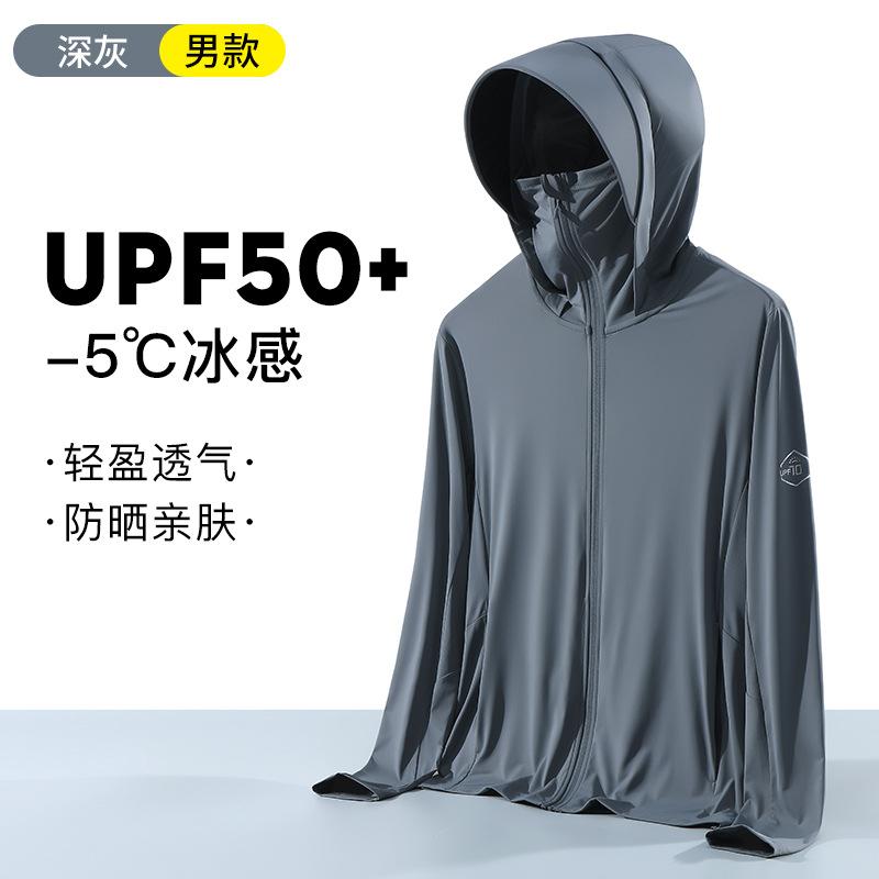 Women's Super Good-looking Sunscreen Clothing 1011 Summer Ice-feeling Jacket Men's and Women's UV Protection UPF100 Sunscreen Clothing