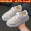 Children's Shoes White Sneakers Leather Classmates Girls Little White Shoes Elementary School Boys Board Shoes Medium and Small Children