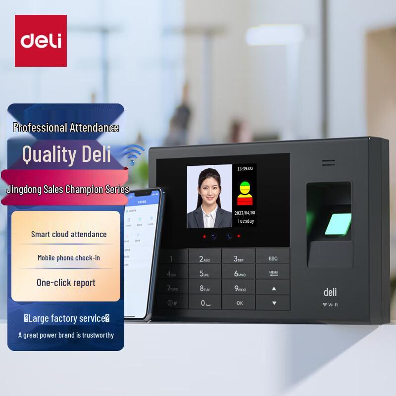 Умный облачный аппарат для учета рабочего времени Deli по лицу и отпечаткам пальцев