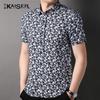 KAISER Men's 100% Linen Chinese Style Short Sleeve Shirt KS7261
