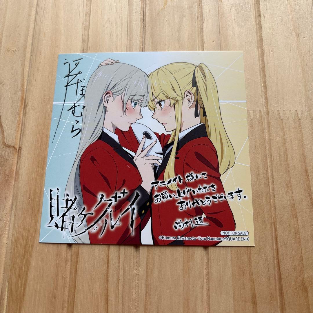 [USED] Kakegurui Animate Bonus Illustration Card