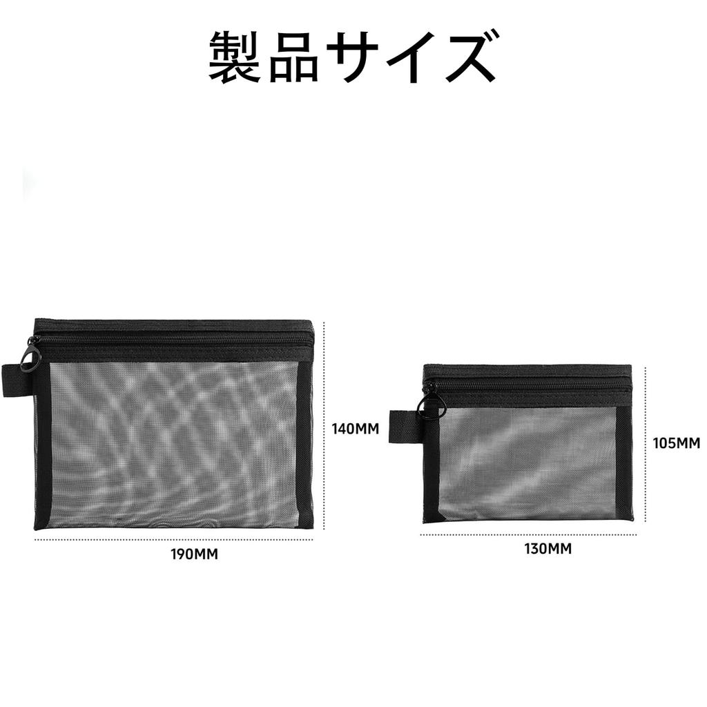 BaraRose Mesh Small Makeup Made of Nylon with Thickened Fine Large Simple for and Small Portable for Business and Everyday Use Large and 2 Pouch,