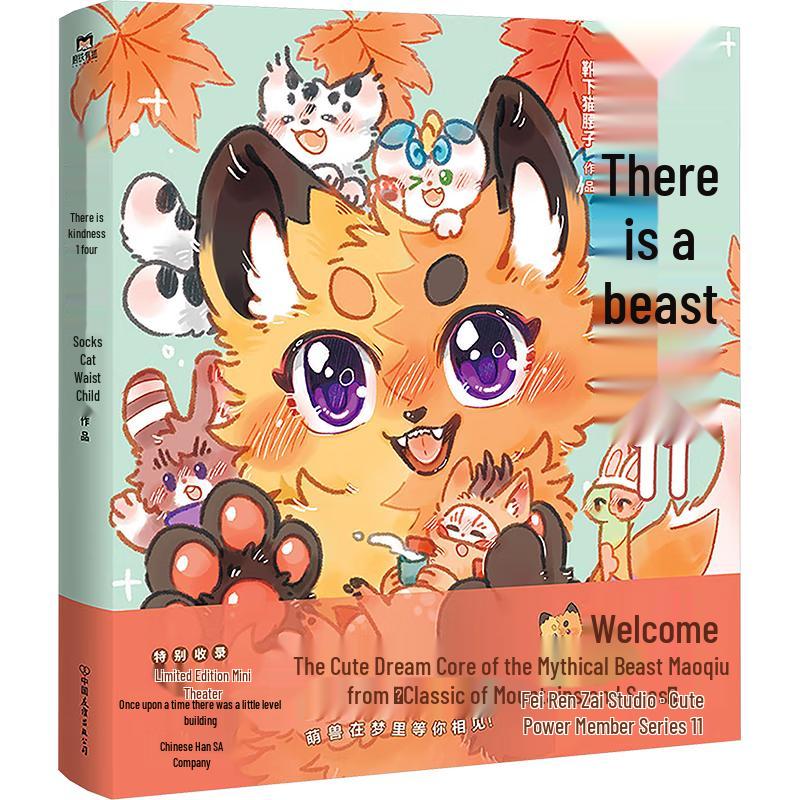 There Are Beasts Vol. 11 Comic Book