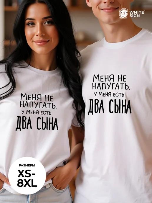 Oversized cotton T-shirt I have two sons S