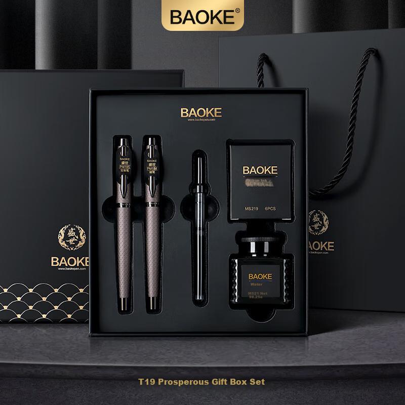 BAOKE T19 Millennium Gift Box Set