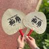 Personalized Cantonese-Style Baby Hand-Held Fan, Rice Leaf Round Fan, Embroidered Banana Leaf Fan, Bamboo Leaf Fan, Chinese Style, Lightweight
