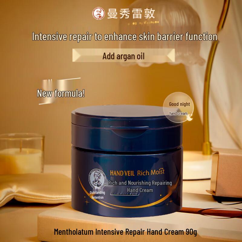 Mentholatum Intensive Repair Hand Cream