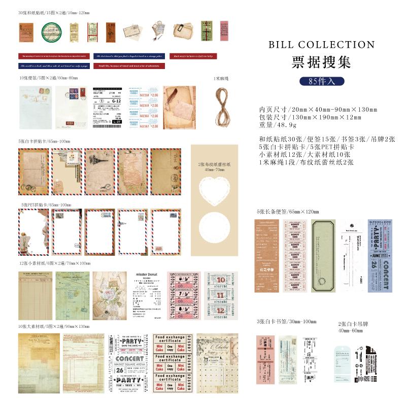 

Time Speaks Series Retro Border Handbag Decorative Stickers Magazine Handbag Wall Stickers Decorative Material Paper Pack
