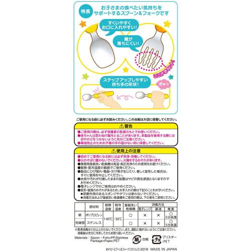 REC Anpanman Spoon & Fork (Stainless Steel) Made in Japan, for ages 1 and up