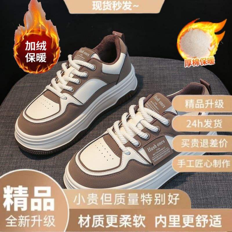 Fleece zwart-witte panda schoenen veelzijdige ins trendy schoenen 2025 herfst en winter nieuwe kleine witte schoenen verhogende casual sport board schoenen