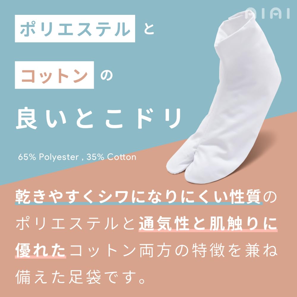 Aiai Tetron Broadcloth Tabi Sizes Unisex Wrinkle-Resistant Socks, White, 21cm-30cm, (30.0cm)