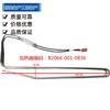 Suitable for Skyworth refrigerator defrosting heating tube, electric heating wire, heating rod, heater