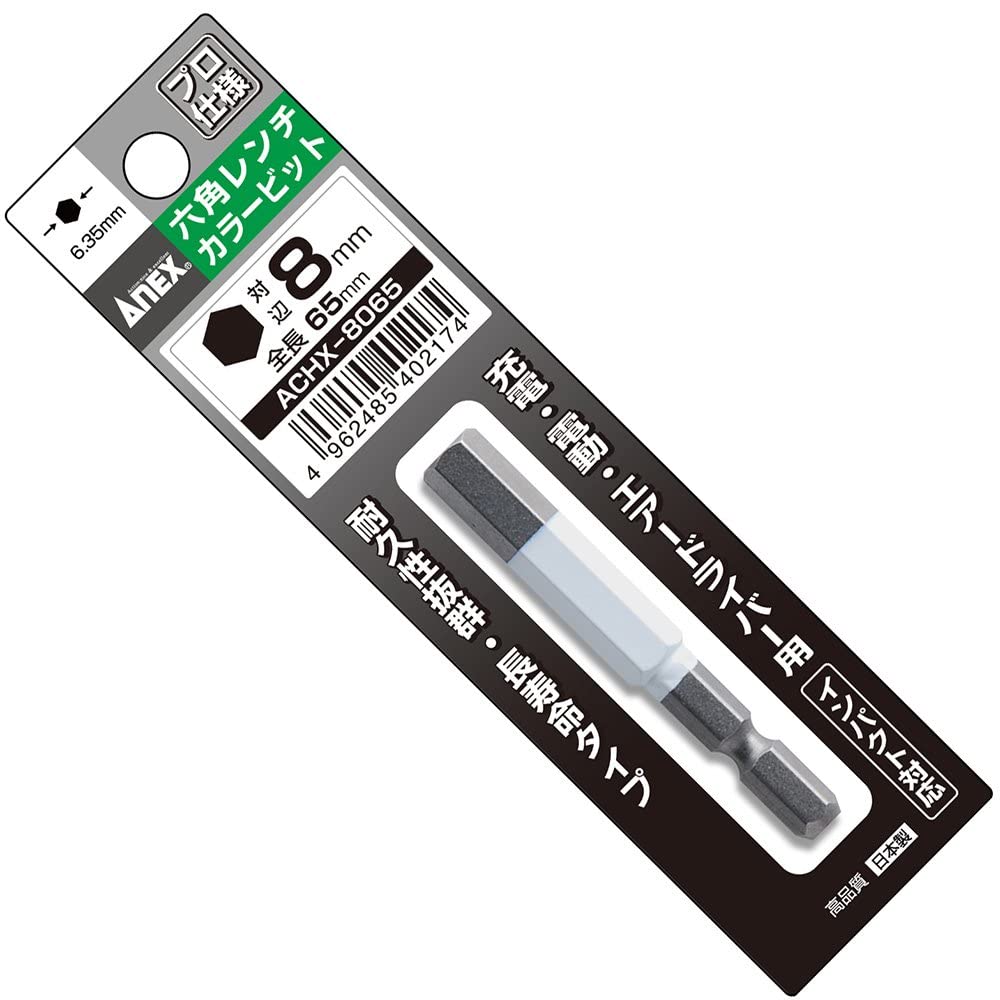 

ANEX Hex Wrench Color Bit H8mm x 65 6 Pieces ACHX-8065 [Bulk Purchase]
