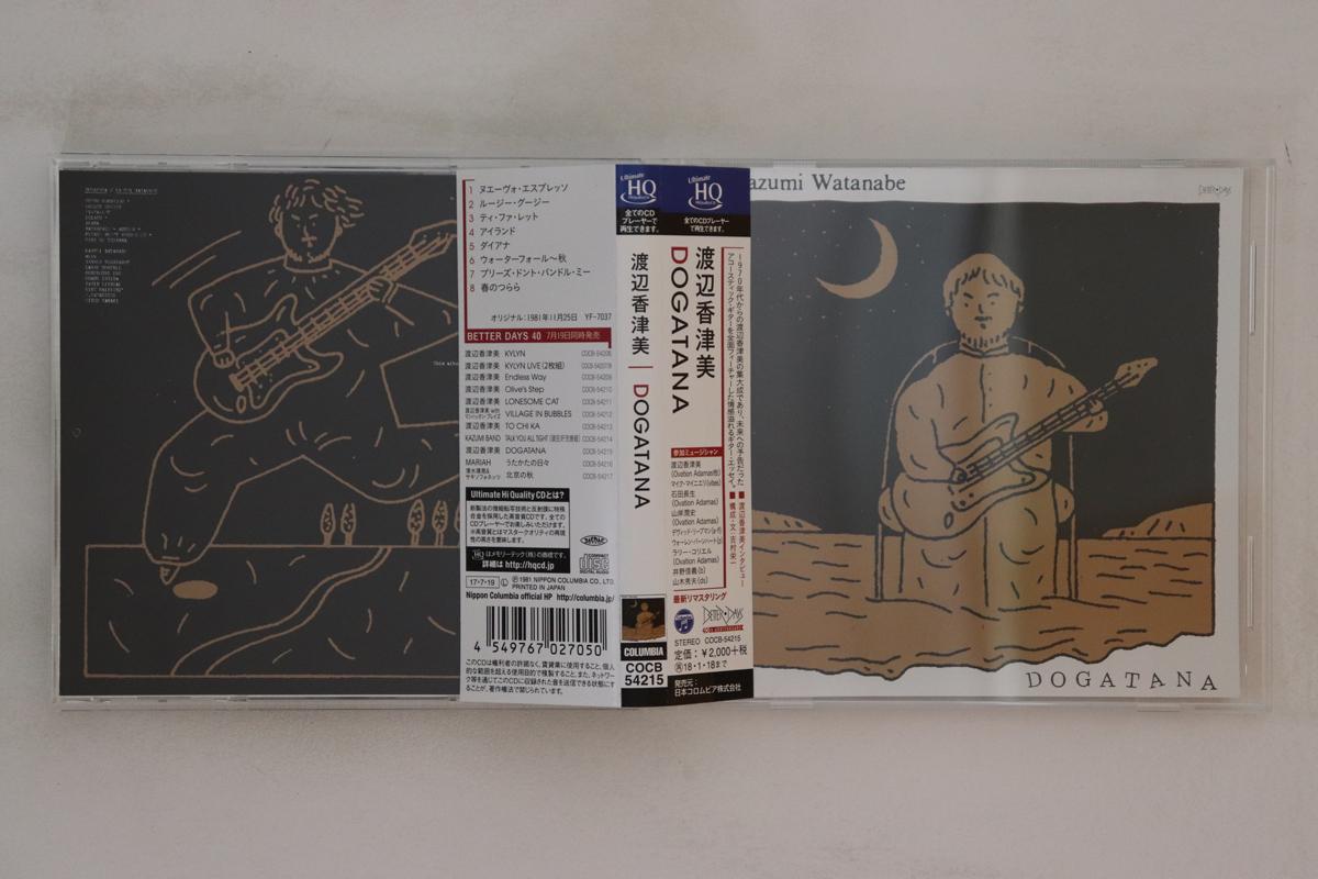 

CD KAZUMI WATANABE Dogatana COCB54215 BETTER DAYS 2017 Japan Obi Jazz Used
