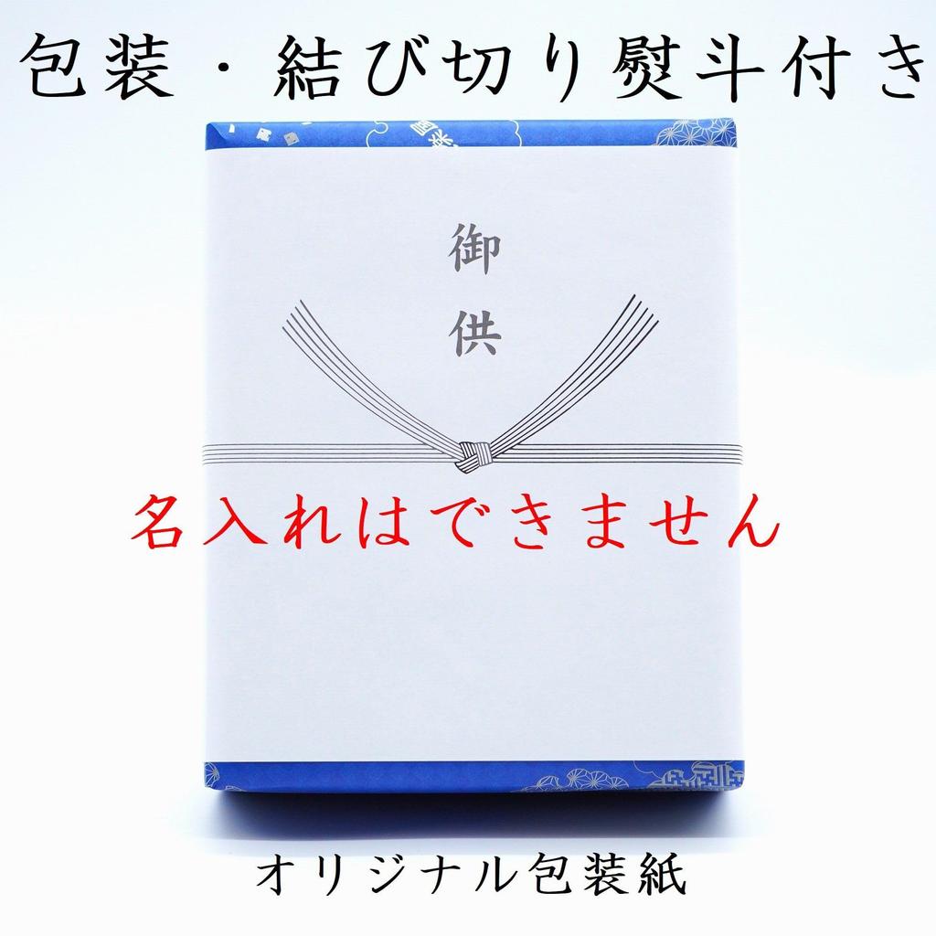 [Condolence Message Included] Hanakurabe Two-Type Incense (Bamboo Charcoal and Cherry Blossom Scent) in a Premium Paulownia Wood Box. Low Smoke.