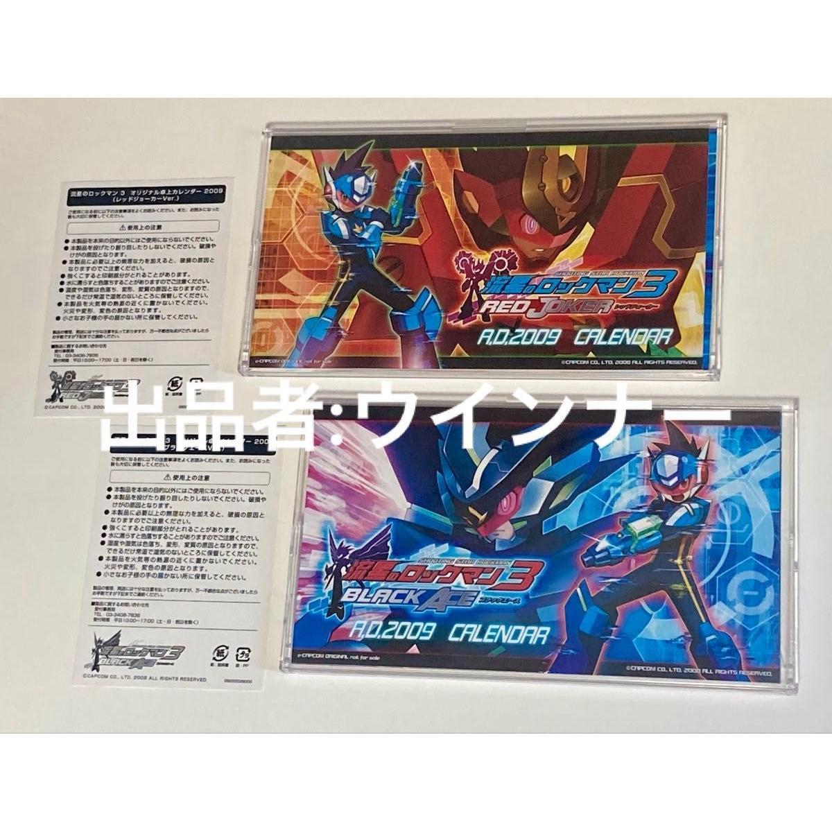 Used Meteor Rockman 3 Bonus Original Desk Calendar 2009 Set of 2 Red Joker Black Ace