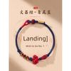 Hangzhou Lingyin Landed Carrying Strap Golden List Title Wenchang Knot Pass Every Exam Lucky Charm Chang Shu Qihui Bracelet Couple