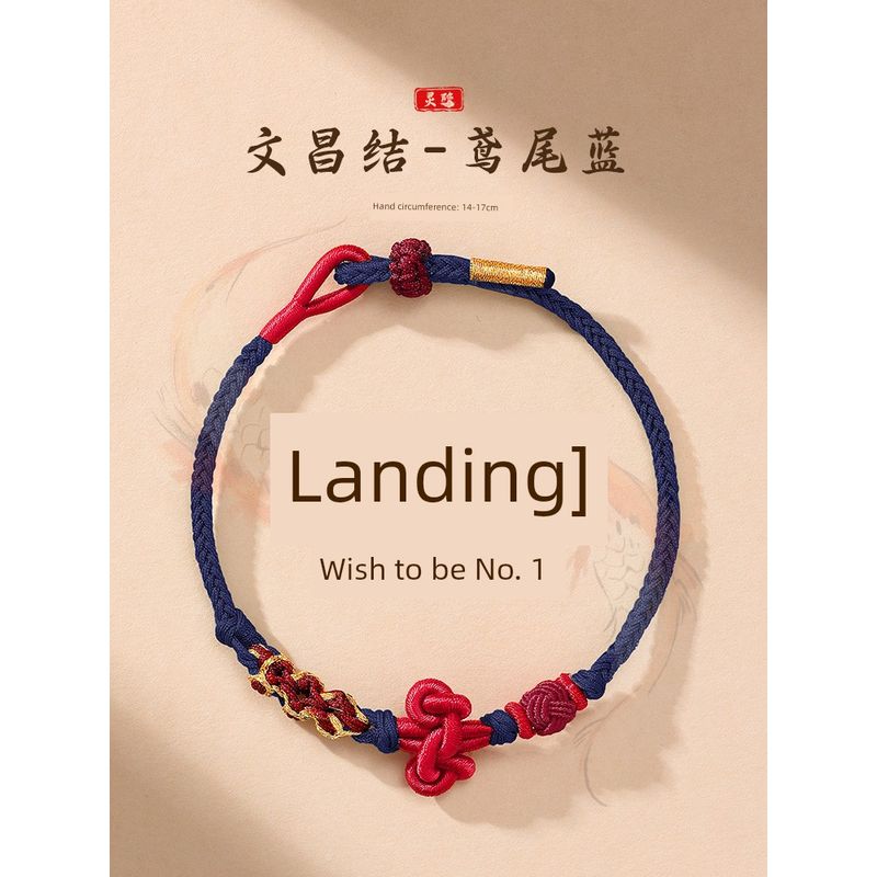 Hangzhou Lingyin Landed Carrying Strap Golden List Title Wenchang Knot Pass Every Exam Lucky Charm Chang Shu Qihui Bracelet Couple