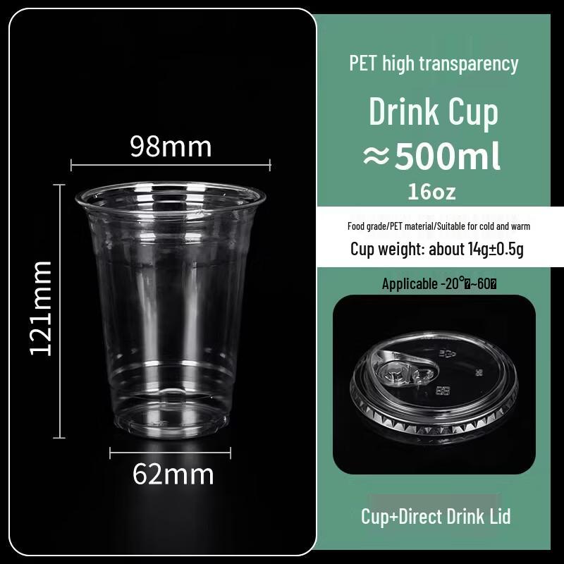 Miaojiayi Disposable PET Beverage Cups