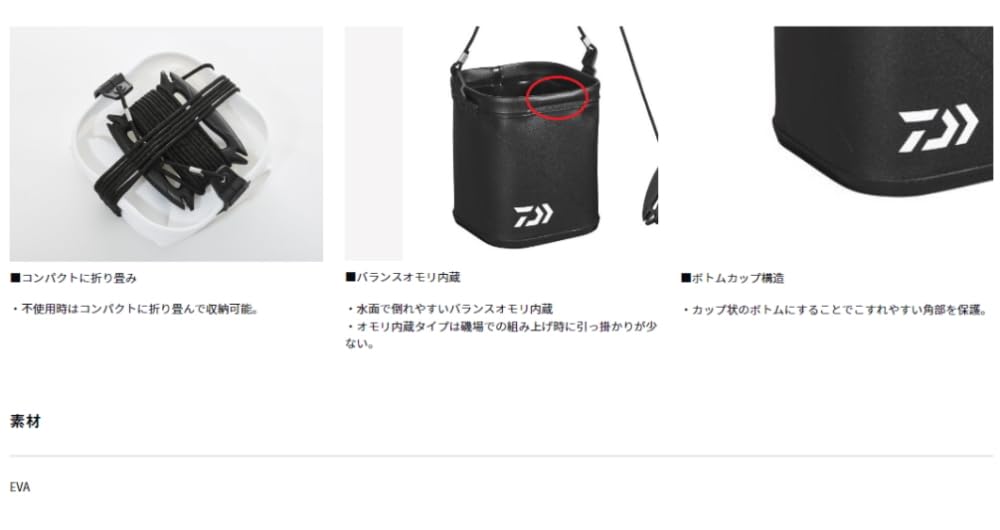 Daiwa Seau d'eau Transparent Noir S21(K)