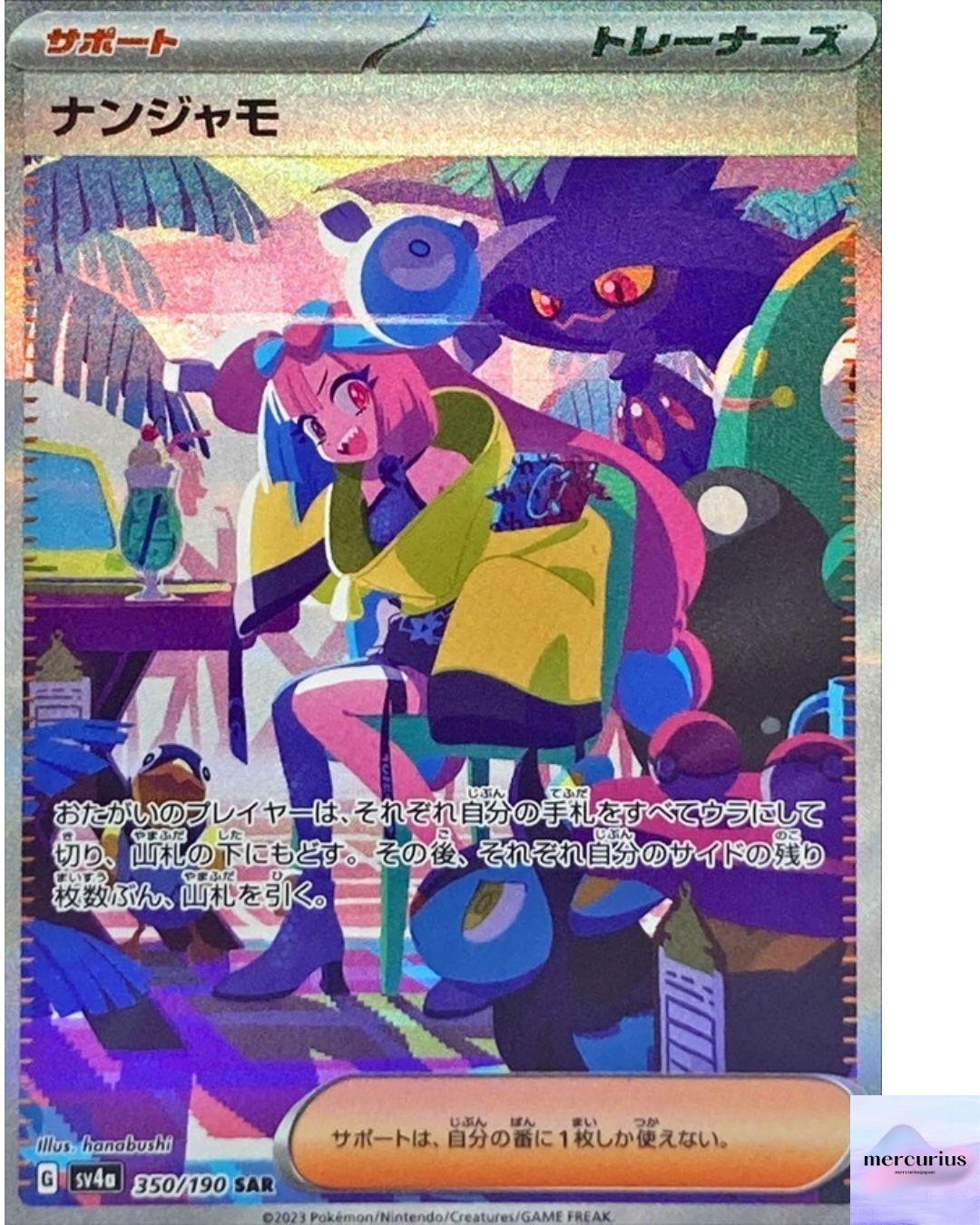 Iono SAR 350/190 Shiny Treasure ex sv4a Pokemon Card Game Japanese NM