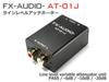 FX-AUDIO- AT-01J Line Level Attenuator Unit