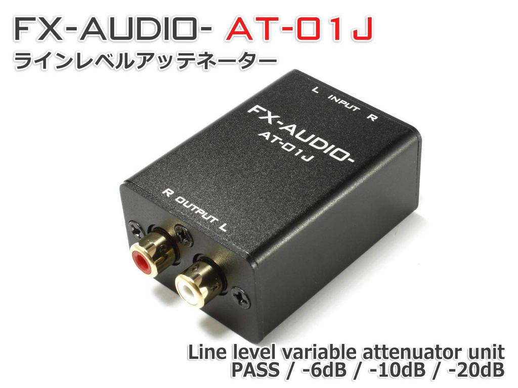 FX-AUDIO- AT-01J Line Level Attenuator Unit