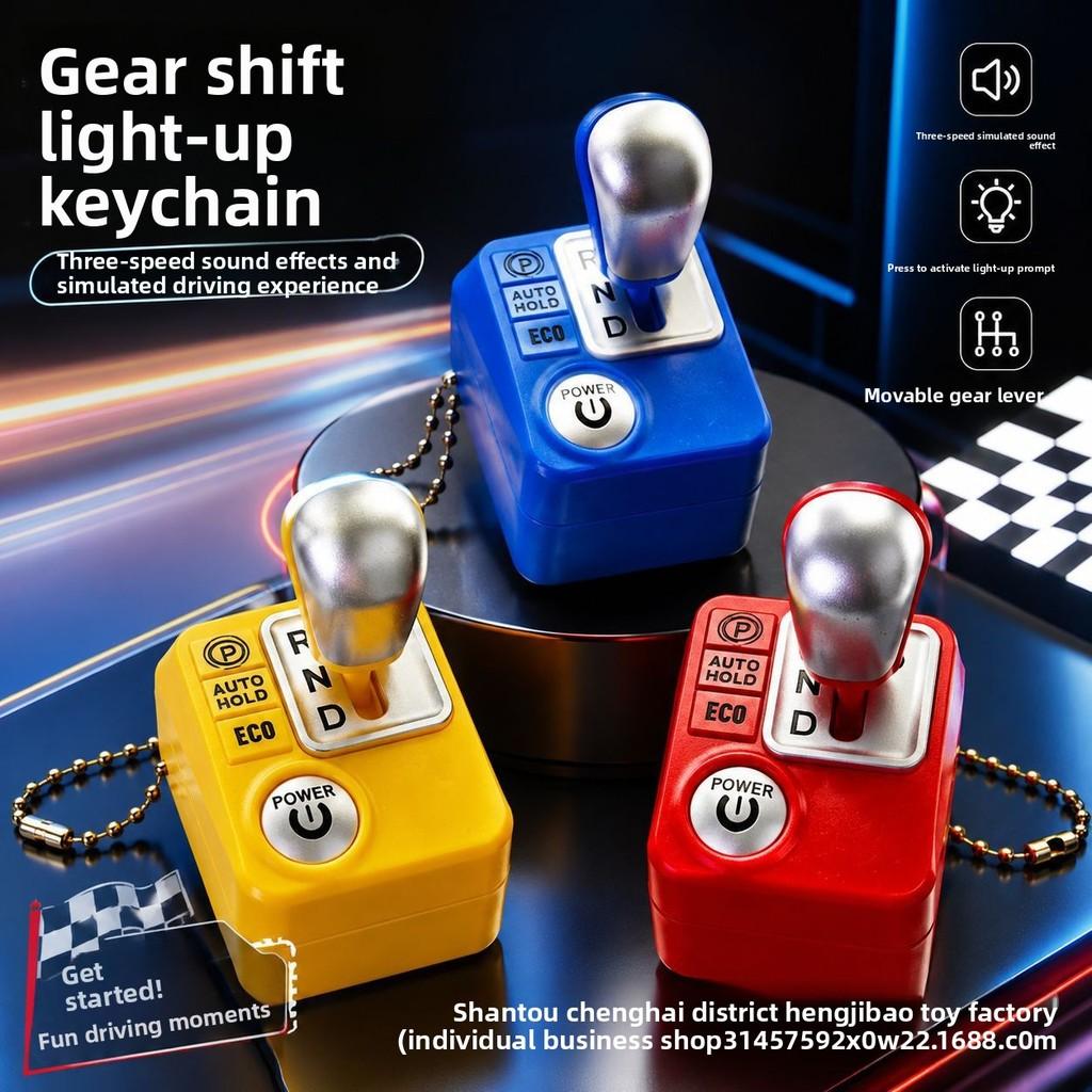 Standard Gear Shift Keychain With Voice Sound Effects For Car Enthusiasts