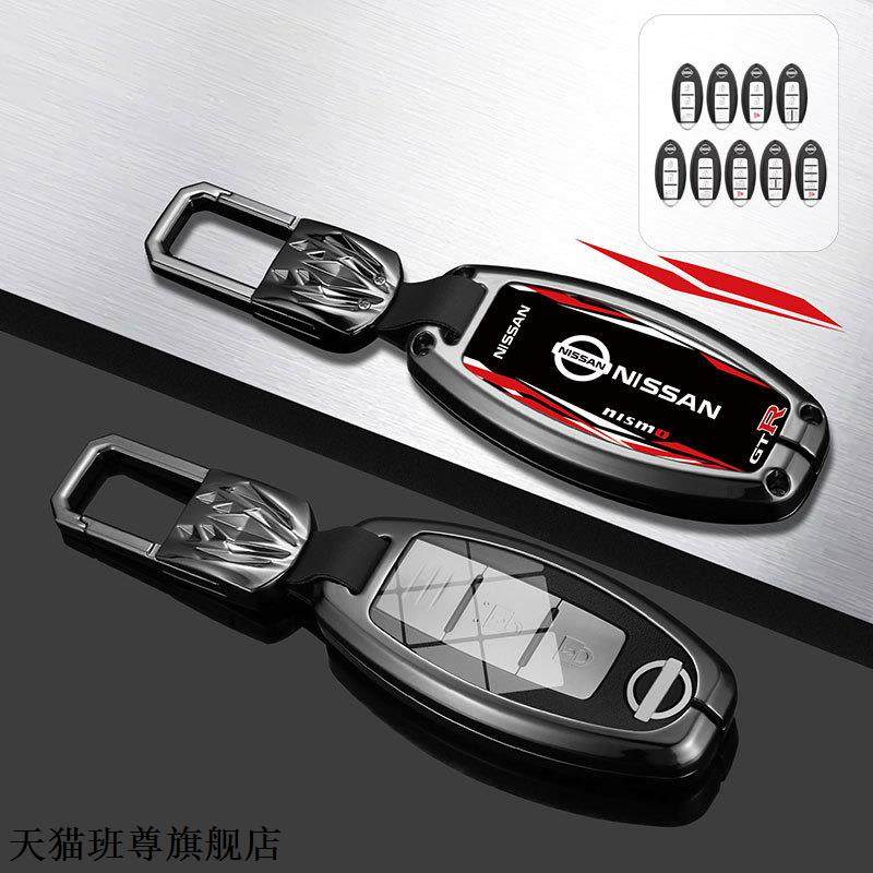 Jgtuh1 For Nissan 14th Generation Xuan Yi Key Protection Case, 14th Generation New Xuan Yi, New X-Trail, Qijun Metal Case
