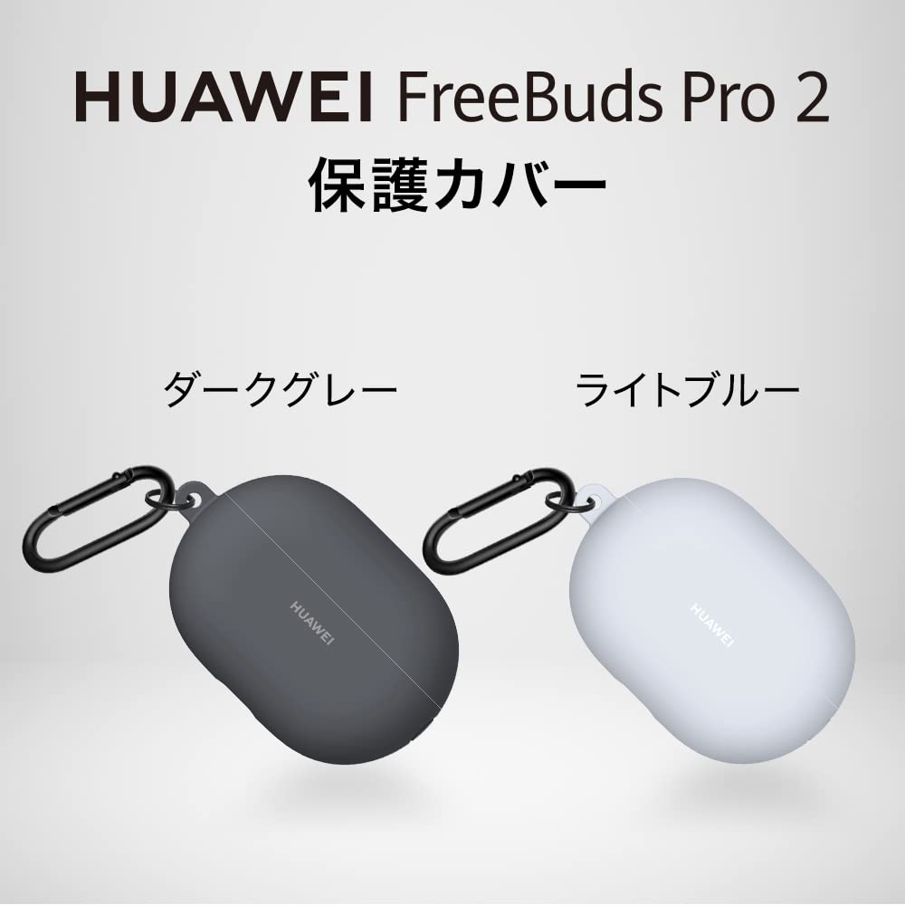 Huawei FreeBuds Pro2 Protective Dark Gray Japanese Case, [Official Distributor]