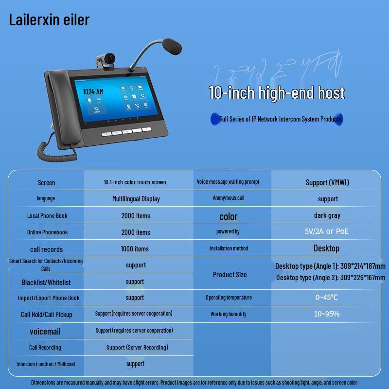Lailai 10-inch Video IP Intercom System Host (CN version)