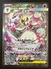Mega Gardevoir Ex 087 063 M1s Symphonia Holo (Japanese)