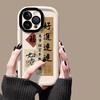 Good Luck Lianlian Applicable To Apple 16promax Mobile Phone Case Airbag Anti-fall IPhone 15plus Protective Case 1413