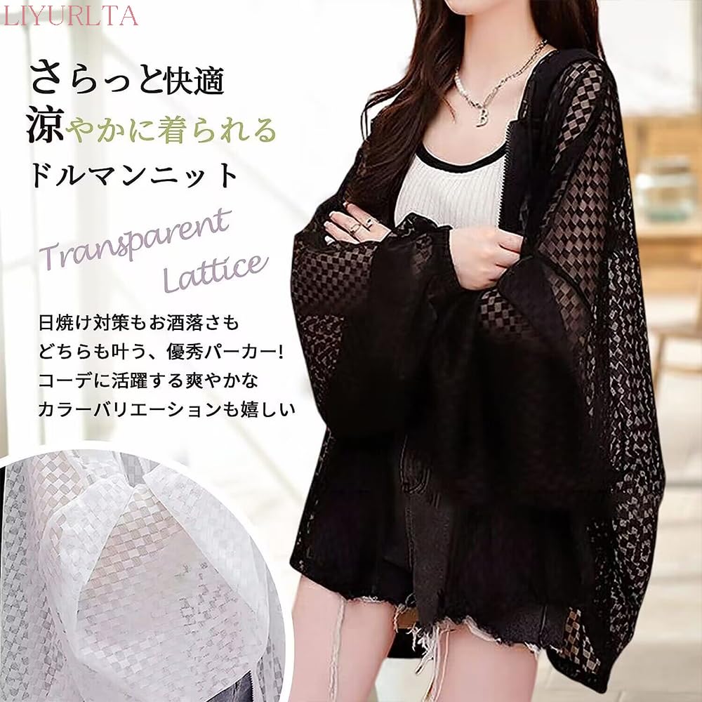 LIYURLTA UV Protection from Air Long Large LIY29 Women's Cardigan, Hoodie, Sheer, Protection, Rashguard, Sunscreen, Jacket, Conditioning, Thin,