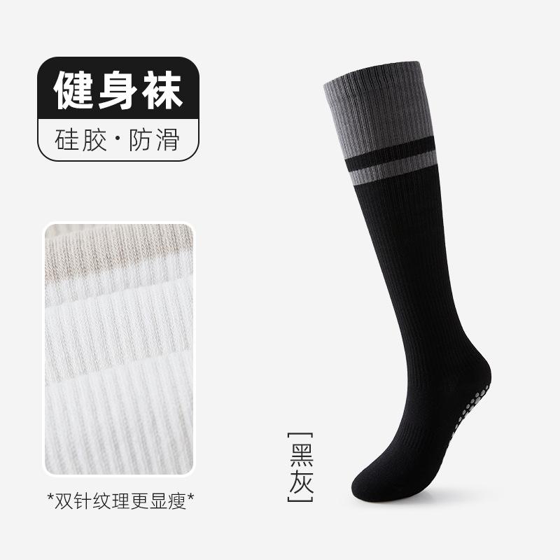 Calf Socks, Season, Yoga Socks, Silicone Soles, Non-Slip Fitness Socks, Sports Socks, Versatile Floor Socks