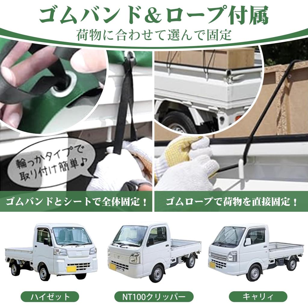 Light Truck Bed Thick Suitable for and 2t Includes Elastic Made of Polyester Canvas with Square Waterproof Sheet PVC Sun X X Cover/Sheet [Extra