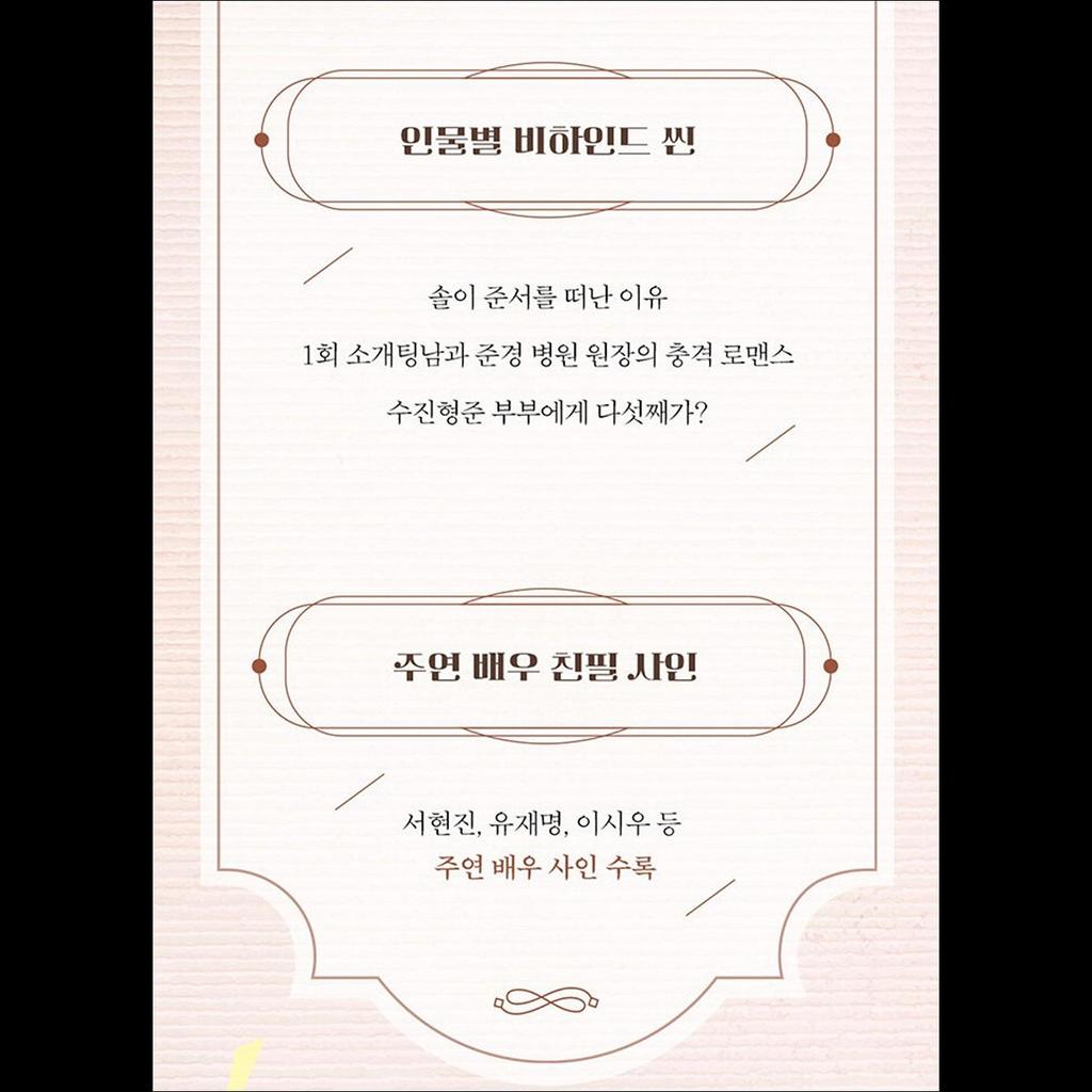 Love Me K-drama Script Book (vol.1 + Vol.2) / TWICE DAHYUN