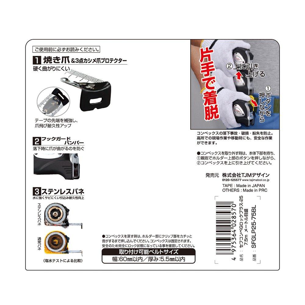 Tajima Convex X 25mm Sefconbe G Lock Plus 25 7.5m SFGLP25-75BL