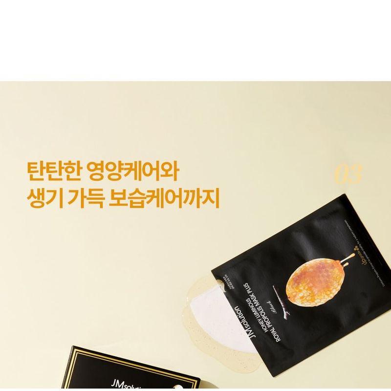 JMsolution - Honey Luminous Royal Propolis Mask Set Plus