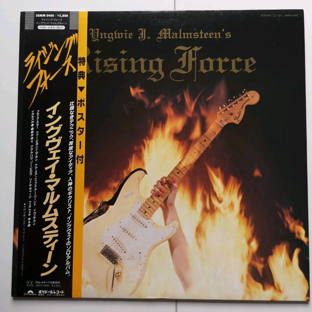 

[USED] Yngwie Malmsteen Records domestic version available