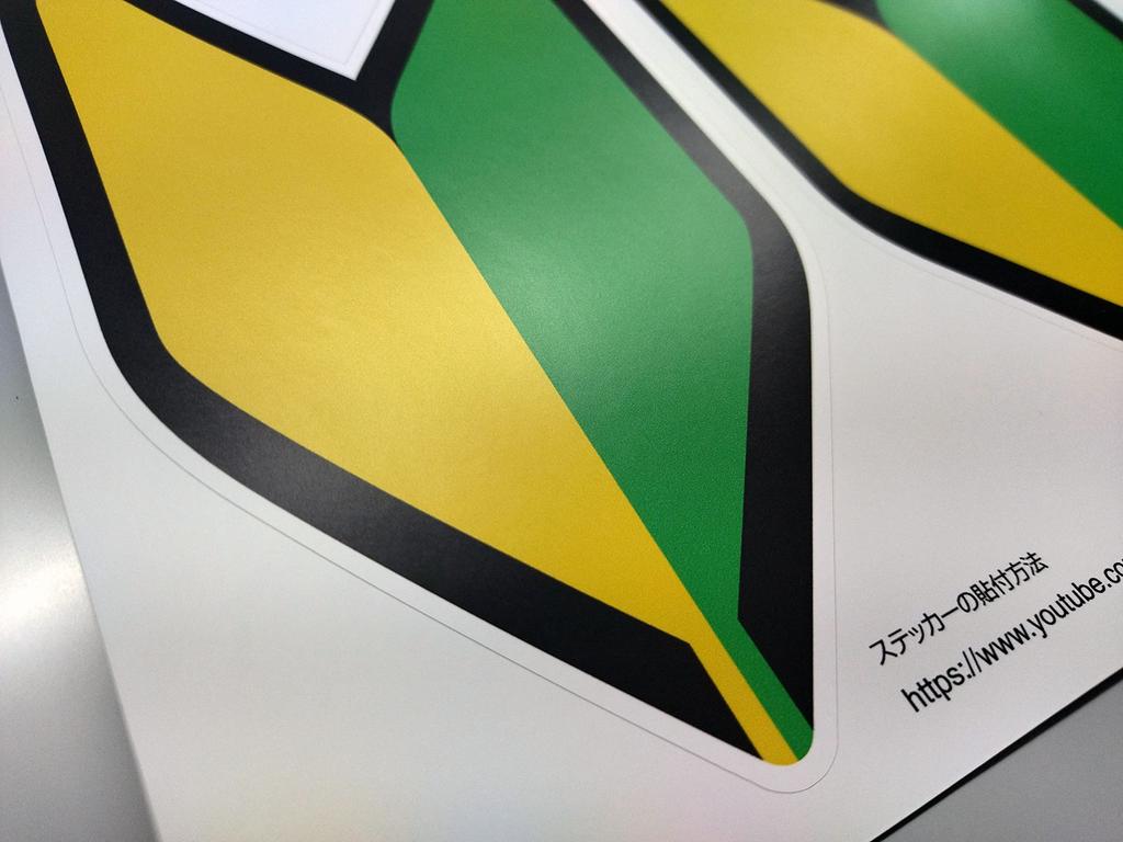 Anfänger-Markierungs-Economy-Typ-Fahrer mit Straßenverkehrsrecht-Durchsetzung (2er-Pack) Abziehsticker, (Anfänger Schild) [Konforme Vorschriften]