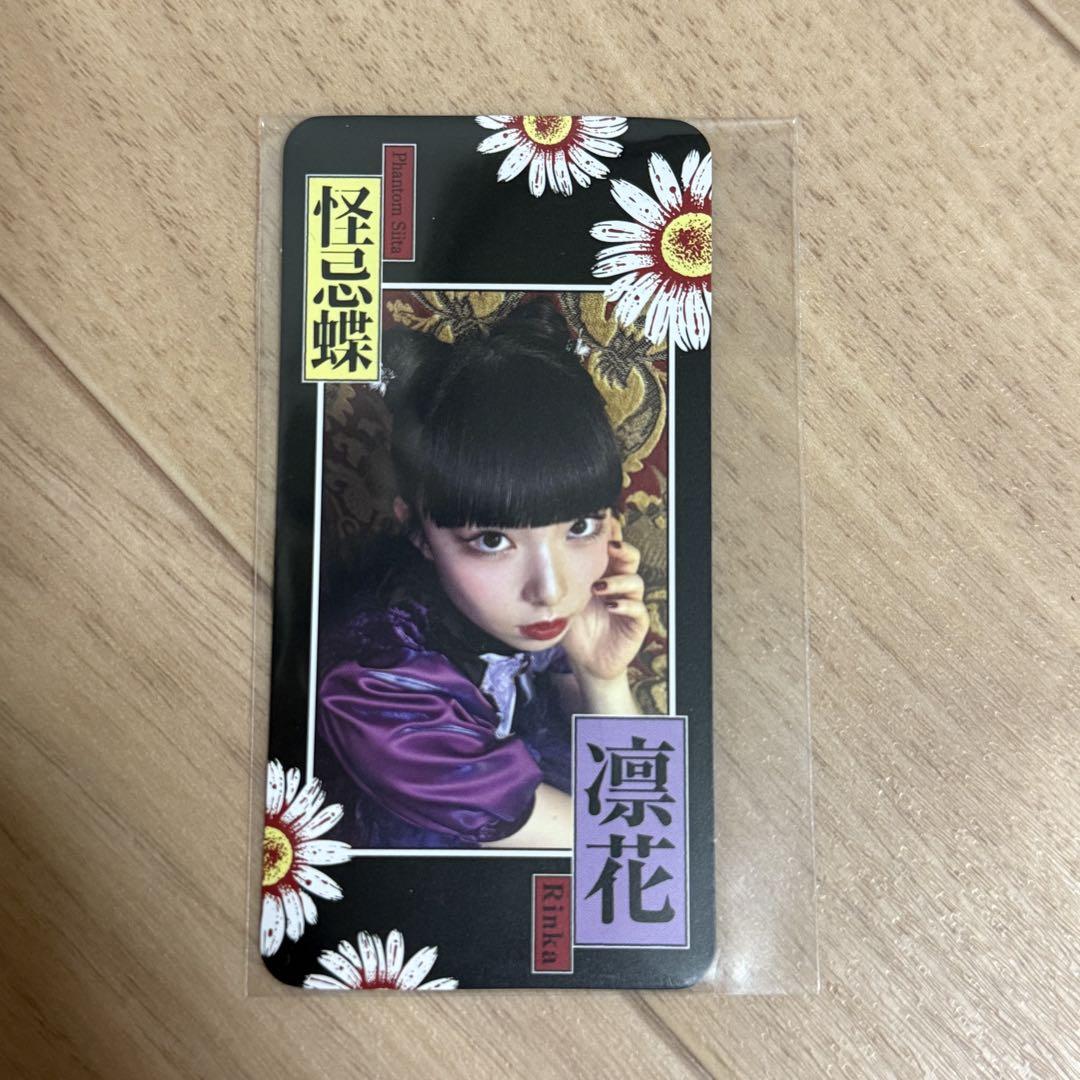 

[USED] Phantom Sheeta Rinka Amulet Trading Card