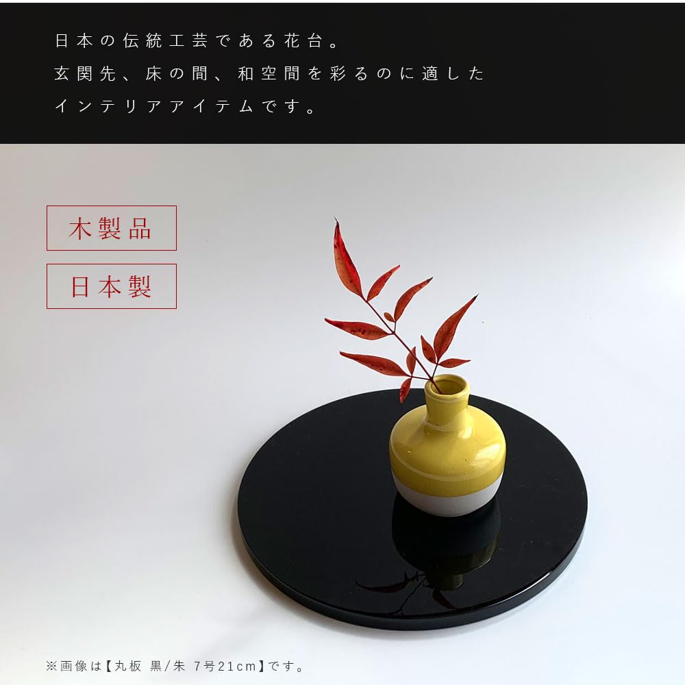Yamaya Lacquerware Wooden Flower Stand, Round Board, Double-Sided Paint, Red and Black (Size 7, 21cm)