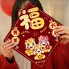 3D Flocking Fu Character Wall Sticker Cartoon Chinese New Year Decor New Year Sticker  Wall Hanging
