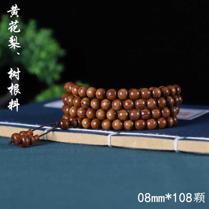 Huanghua Pear Hand String Tiger Skin Pattern Bran Pear Patterns Buddha Bead Yellow Sandalwood Bracelet Chinese Style Car Pendant